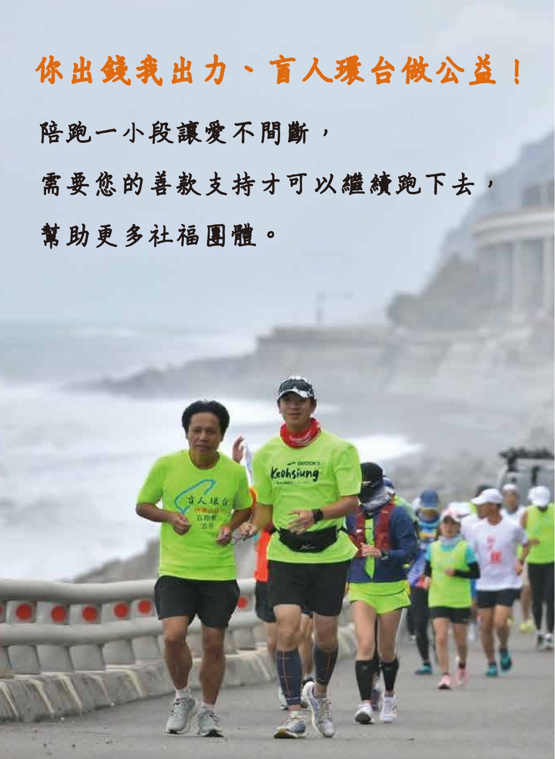 第十屆盲人環台 PDF 第 2 頁