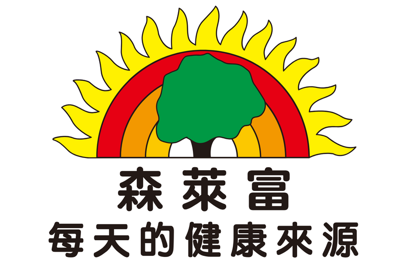 森萊富