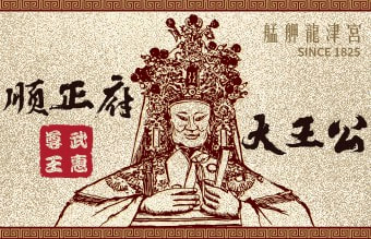 艋舺龍津宮
