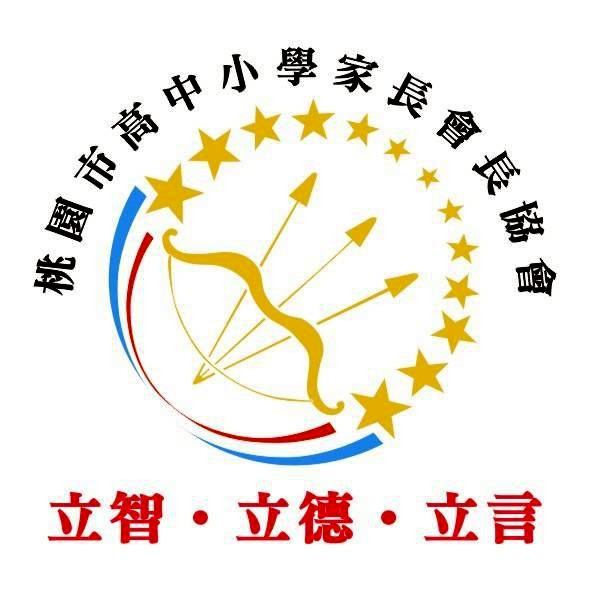 桃園市高中小學家長會長協會