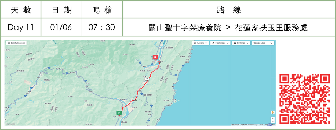 第九屆環台路線圖 Day 11
