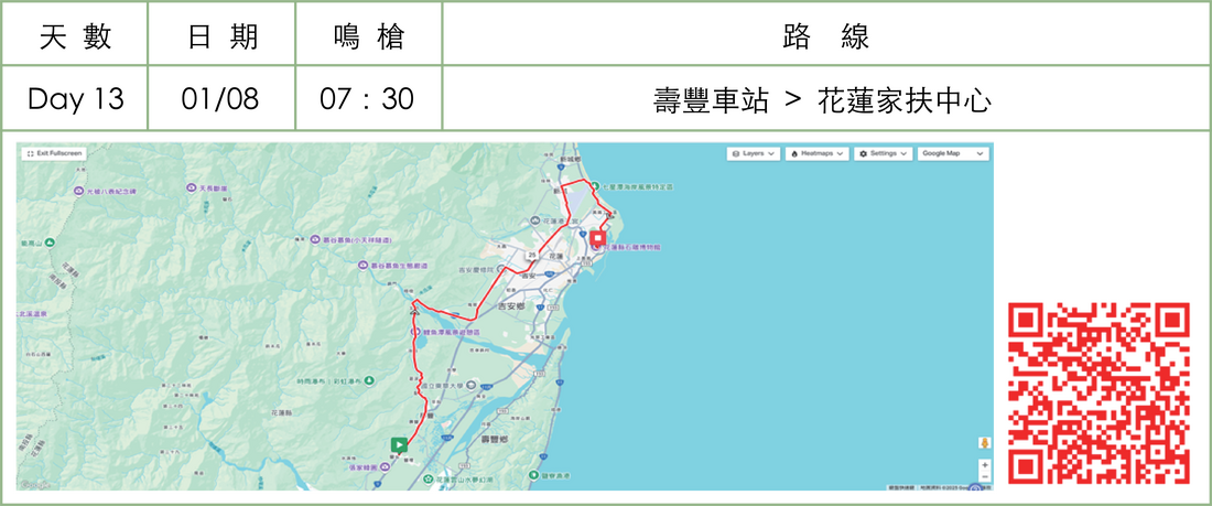 第九屆環台路線圖 Day 13