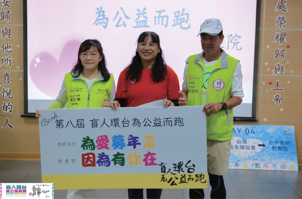 第九屆盲人環台活動花絮 2
