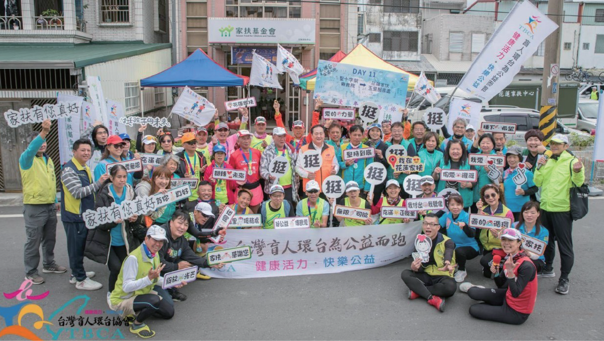 第九屆盲人環台活動花絮 11