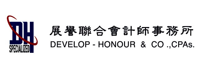 展譽聯合會計師事務所