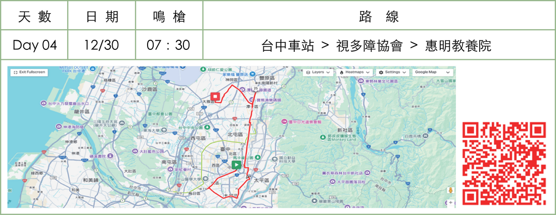 第九屆環台路線圖 Day 4