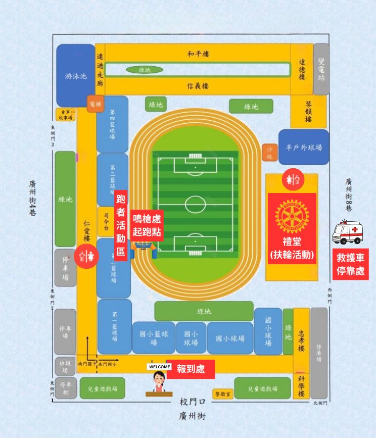 南門國中場地圖